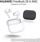 Навушники Huawei FreeBuds SE 4 (Black) UA - зображення 12