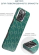 Чехол для смартфона Pitaka Tactile Woven Case Monogram для Apple iPhone 16 Pro Green/Gold (KI1601PTK) - изображение 11