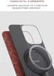 Чехол для смартфона Pitaka Tactile Woven Case Monogram для Apple iPhone 16 Pro Red/Gold (KI1602PTK) - изображение 7