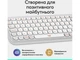 Клавіатура Logitech POP Icon Keys Off-White (920-013072) - изображение 9