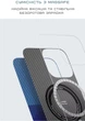 Чехол для смартфона Pitaka Tactile Woven Case StarPeak для Apple iPhone 16 Pro Over The Horizon (KI1601POTH) - изображение 4