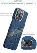 Чехол для смартфона Pitaka Tactile Woven Case StarPeak для Apple iPhone 16 Pro Milky Way Galaxy (KI1601PMYG) - изображение 5