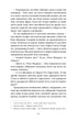 Мій друг Ґустав з кладовища Святого Паулі - М. Шевцова (9786178606145) - изображение 16