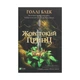 Книга Жорстокий принц - Голлі Блек Vivat (9789669820631) - зображення 1