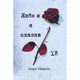 Книга Якби ж я сказав їй - Лора Новлін Видавництво РМ (9786178426927) - изображение 1