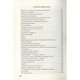 Книга Триста поезій - Ліна Костенко А-ба-ба-га-ла-ма-га (9786175850350) - зображення 5