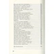 Книга Триста поезій - Ліна Костенко А-ба-ба-га-ла-ма-га (9786175850350) - зображення 11