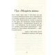 Книга Мудрість жінки - Луїза Хей КСД (9786171274532) - зображення 6