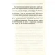 Книга Мудрість жінки - Луїза Хей КСД (9786171274532) - зображення 10