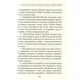 Книга Мудрість жінки - Луїза Хей КСД (9786171274532) - зображення 12