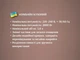 Комбайн измельчитель кухонный Блискавка 3 л 2000 Вт BITEK BT-7026 - изображение 3