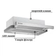 Вытяжка кухонная GRANADO Telde 602-450 inox - изображение 3