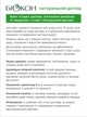 Крем интенсивное питание и укрепление Біокон Натуральный уход Секрет улитки 50 мл (4823110303757) - изображение 5
