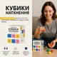 Настільна гра "Кубики Натхнення" Memo Games 0039MG 9 кольорових кубиків + 54 простих дії - зображення 3