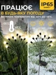 Садовый светодиодный светильник на солнечной батарее Светлячок 6 ламп (2шт набор) - изображение 15