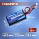 Акумулятор RadioMaster 5000 mAh 7.4V 2S Li-ion 21700 XT30 батарея для апаратури TX12 TX15 TX16S Boxer та інших сумісних моделей, HP0157.BATT-5A2S - зображення 5