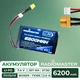 Акумулятор RadioMaster 6200 mAh 7.4V 2S Li-PO XT-30 для пультів керування TX16S, BOXER HP0157.BATT-6200-2S - зображення 2
