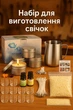 Набор для изготовления свечей DIY Candle making Kit набор для свечеварения своими руками фитиль для свеч - изображение 1