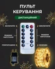 Гирлянда Роса 50 м с теплым белым светом – белая нить, пульт, 8 режимов. - изображение 6