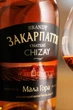 Бренди Chateau Chizay Мала Гора Закарпатье 0.5 л 40% (4820001634129) - изображение 4