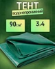 Усиленный тент BRADAS 4х5 м водонепроницаемый 90 г/м2 (ПР4х5м 90г/м2) - изображение 2