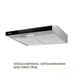Вытяжка WEILOR WPL 6092 I - изображение 3