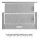 Вытяжка WEILOR WT 63 SS - изображение 7