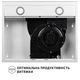 Вытяжка Perfelli RINCI 6CWX BIANCO - изображение 8