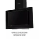 Витяжка PERFELLI DN 6142 BL LED - изображение 4