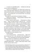 Вигнанець і грішниця - Кокотюха Андрій (9789669429575) - изображение 7