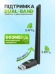 Адаптер Wi-Fi/Bluetooth для ПК или ноутбука к WIFI 5G 2.4/5ГГц и BT 5.0 600 Mbps в USB вай фай в компьюткр + блютус для наушников 2в1 + антенна - изображение 4