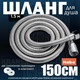 Смеситель для ванны HAIBA MARCO 006 Euro однорычажный хром поворотный излив HB0860 + Подарок Фум лента Koer - изображение 9