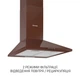 Витяжка купольна Minola HK 5214 BR 700 LED - зображення 4