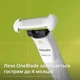 Электростанок Philips OneBlade Intimate QP1924/22 для интимных зон (8720689034715) - изображение 10