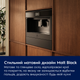 Кофемашина встроенная Electrolux EBC95T - изображение 11