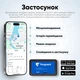 ATLAS мини GPS трекер-маяк с автономностью до 365 дней - изображение 4