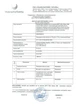 Бактерии для выгребных ям и септиков SeptiWell 140 г (порошок) - изображение 2
