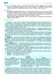 Географія 11 клас. Зошит для практичних робіт (9786170971456) - изображение 3