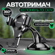 Гравитационный Держатель для Телефона в Машину Baseus Osculum на Торпедо Подставка для Телефона на Панель в Авто Базеус - изображение 1
