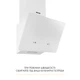 Вытяжка Weilor AURA WDS 53 WHITE - изображение 3