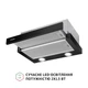 Вытяжка Perfelli TL 502 BL LED - изображение 4