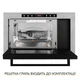 Встраиваемая микроволновая печь Weilor WBM 2541 GSS - изображение 4