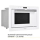Встраиваемая микроволновая печь Weilor WBM 2551 GW - изображение 5