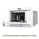 Встраиваемая микроволновая печь Weilor WBM 2551 GW - изображение 7