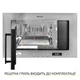Встраиваемая микроволновая печь Weilor WBM 2041 GSS - изображение 4