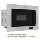 Встраиваемая микроволновая печь Weilor WBM 2041 GSS - изображение 5
