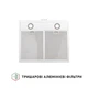 Вытяжка Perfelli PL 5002 W LED - изображение 5
