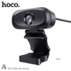 Веб-камера со встроенным микрофоном Web Камера HOCO USB web camera with Audio focus DI11 с возможностью вращения на 360 градусов |2KHD, 4Mpx, 1.5m|, black - изображение 8