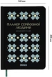 Планер-ежедневник Orner Планер серьезного человека Черный (orner-3006) - изображение 2