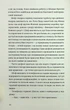 Ідеальна пара - Елін Гільдербранд - зображення 2